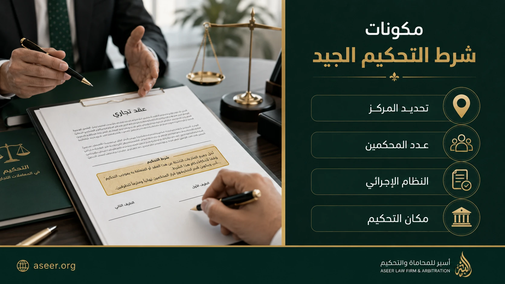 أركان دعوى المسؤولية ضد مدير الشركة لاختلاس الأموال