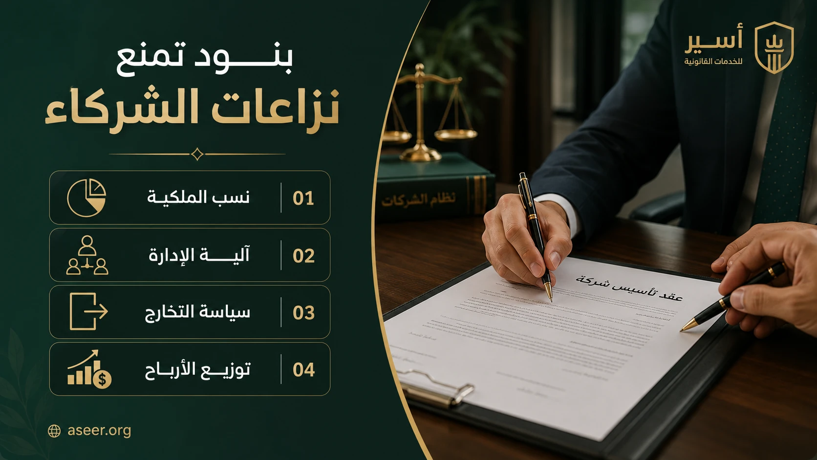 مسار التصفية القضائية للشركات المتعثرة وتوزيع الأصول