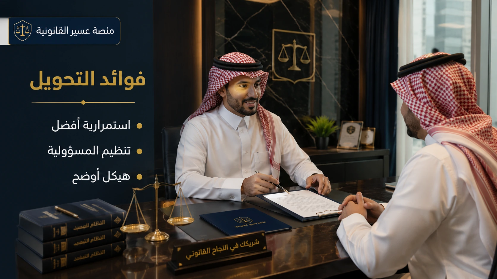 فوائد تحويل المؤسسة إلى شركة شخص واحد